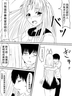 [三毛蔵亭]神のチン○を持つ少年 [中国翻訳][粗碼]_085