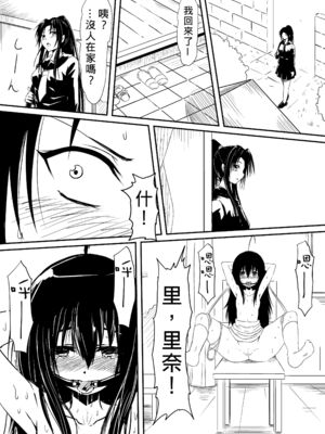 [三毛蔵亭]神のチン○を持つ少年 [中国翻訳][粗碼]_088