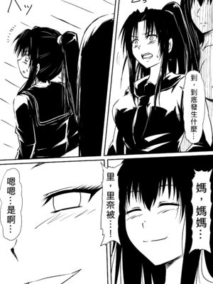 [三毛蔵亭]神のチン○を持つ少年 [中国翻訳][粗碼]_089