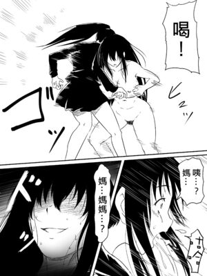 [三毛蔵亭]神のチン○を持つ少年 [中国翻訳][粗碼]_090