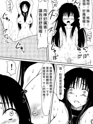[三毛蔵亭]神のチン○を持つ少年 [中国翻訳][粗碼]_092