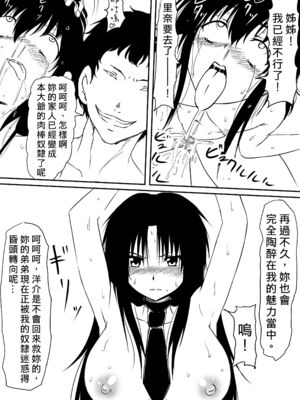 [三毛蔵亭]神のチン○を持つ少年 [中国翻訳][粗碼]_094
