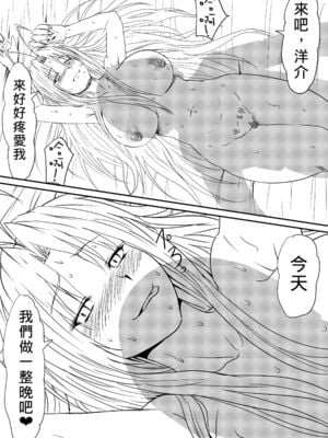 [三毛蔵亭]神のチン○を持つ少年 [中国翻訳][粗碼]_098