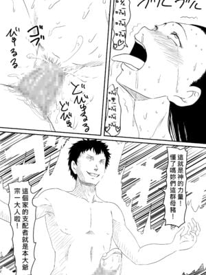 [三毛蔵亭]神のチン○を持つ少年 [中国翻訳][粗碼]_105