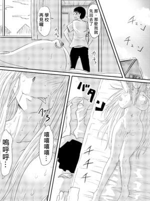 [三毛蔵亭]神のチン○を持つ少年 [中国翻訳][粗碼]_106