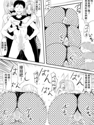 [三毛蔵亭]神のチン○を持つ少年 [中国翻訳][粗碼]_123