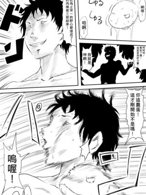 [三毛蔵亭]神のチン○を持つ少年 [中国翻訳][粗碼]_129