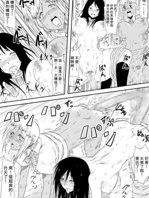 [三毛蔵亭]神のチン○を持つ少年 [中国翻訳][粗碼]_138