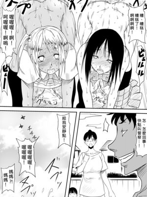 [三毛蔵亭]神のチン○を持つ少年 [中国翻訳][粗碼]_139