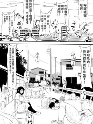 [三毛蔵亭]神のチン○を持つ少年 [中国翻訳][粗碼]_140
