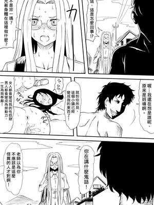 [三毛蔵亭]神のチン○を持つ少年 [中国翻訳][粗碼]_141