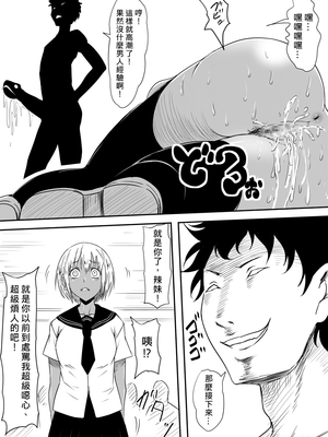 [三毛蔵亭]神のチン○を持つ少年 [中国翻訳][粗碼]_159