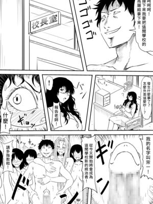 [三毛蔵亭]神のチン○を持つ少年 [中国翻訳][粗碼]_165