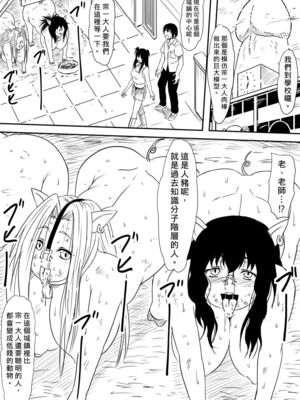 [三毛蔵亭]神のチン○を持つ少年 [中国翻訳][粗碼]_195