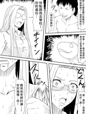 [三毛蔵亭]神のチン○を持つ少年 [中国翻訳][粗碼]_231