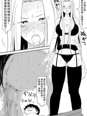 [三毛蔵亭]神のチン○を持つ少年 [中国翻訳][粗碼]_232