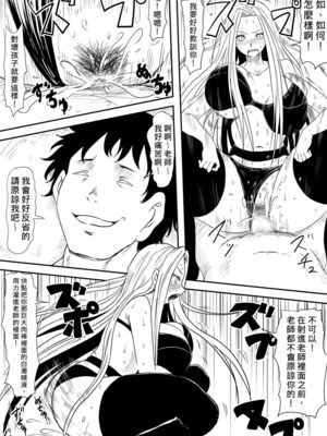 [三毛蔵亭]神のチン○を持つ少年 [中国翻訳][粗碼]_233