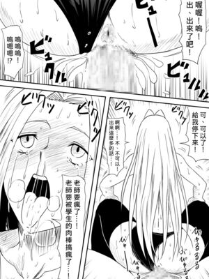 [三毛蔵亭]神のチン○を持つ少年 [中国翻訳][粗碼]_234