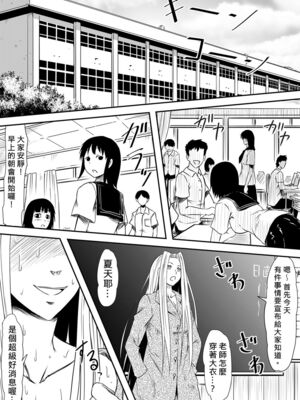 [三毛蔵亭]神のチン○を持つ少年 [中国翻訳][粗碼]_237