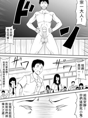 [三毛蔵亭]神のチン○を持つ少年 [中国翻訳][粗碼]_239