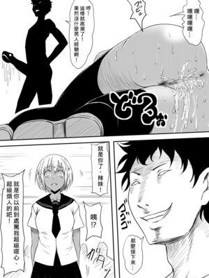 [三毛蔵亭]神のチン○を持つ少年 [中国翻訳][粗碼]_248
