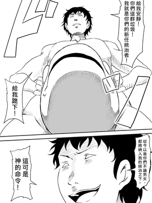 [三毛蔵亭]神のチン○を持つ少年 [中国翻訳][粗碼]_259