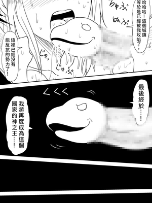 [三毛蔵亭]神のチン○を持つ少年 [中国翻訳][粗碼]_274