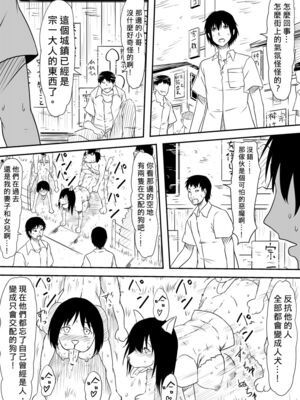 [三毛蔵亭]神のチン○を持つ少年 [中国翻訳][粗碼]_276