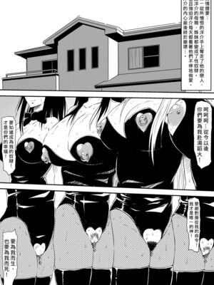 [三毛蔵亭]神のチン○を持つ少年 [中国翻訳][粗碼]_296
