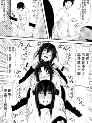 [三毛蔵亭]神のチン○を持つ少年 [中国翻訳][粗碼]_300