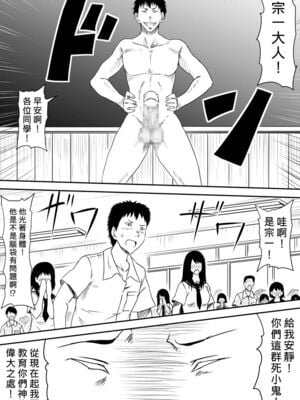 [三毛蔵亭]神のチン○を持つ少年 [中国翻訳][粗碼]_328