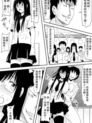 [三毛蔵亭]神のチン○を持つ少年 [中国翻訳][粗碼]_334