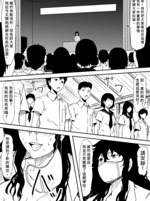 [三毛蔵亭]神のチン○を持つ少年 [中国翻訳][粗碼]_346