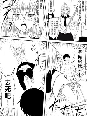 [三毛蔵亭]神のチン○を持つ少年 [中国翻訳][粗碼]_349