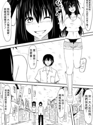[三毛蔵亭]神のチン○を持つ少年 [中国翻訳][粗碼]_370