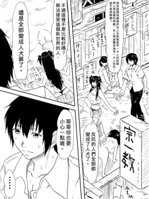 [三毛蔵亭]神のチン○を持つ少年 [中国翻訳][粗碼]_372