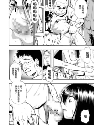 [オイスター] はきだめ 第1~2話 [中国翻訳][粗碼]_015