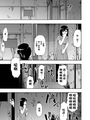 [オイスター] はきだめ 第1~2話 [中国翻訳][粗碼]_026