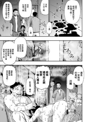[オイスター] はきだめ 第1~2話 [中国翻訳][粗碼]_040