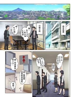 [藤崎チロ] 熟女の叔母さんにカワイイを連呼しちゃうヤバい甥っ子の話2 [中国翻訳]_01
