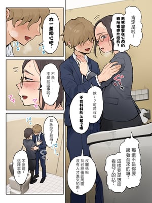 [藤崎チロ] 熟女の叔母さんにカワイイを連呼しちゃうヤバい甥っ子の話2 [中国翻訳]_02