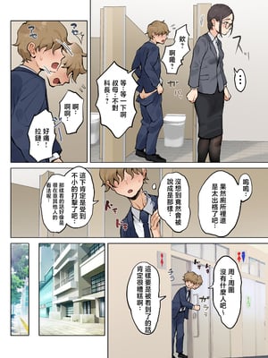[藤崎チロ] 熟女の叔母さんにカワイイを連呼しちゃうヤバい甥っ子の話2 [中国翻訳]_06