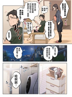 [藤崎チロ] 熟女の叔母さんにカワイイを連呼しちゃうヤバい甥っ子の話2 [中国翻訳]_08