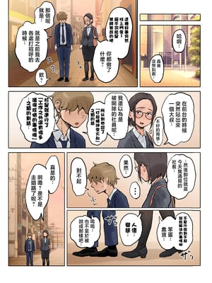 [藤崎チロ] 熟女の叔母さんにカワイイを連呼しちゃうヤバい甥っ子の話2 [中国翻訳]_14