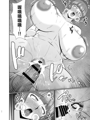 [コンプリートボックス (畠山桃哉)] 母さん、約束は約束だよね? [中国翻訳]_戊立氾奴失151_024