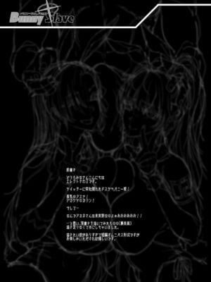 [ERECT TOUCH (エレクトさわる)] BUNNY SLAVE 1~3rd period (ブルーアーカイブ)[中国翻訳]_004