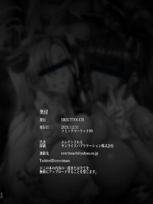 [ERECT TOUCH (エレクトさわる)] BUNNY SLAVE 1~3rd period (ブルーアーカイブ)[中国翻訳]_021