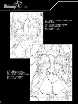 [ERECT TOUCH (エレクトさわる)] BUNNY SLAVE 1~3rd period (ブルーアーカイブ)[中国翻訳]_025