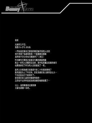 [ERECT TOUCH (エレクトさわる)] BUNNY SLAVE 1~3rd period (ブルーアーカイブ)[中国翻訳]_055