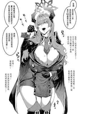 [ERECT TOUCH (エレクトさわる)] BUNNY SLAVE 1~3rd period (ブルーアーカイブ)[中国翻訳]_056